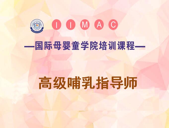 扣逼喷水视频操逼母乳喂养指导师培训-母乳喂养指导师培训班-北京金童培训学校